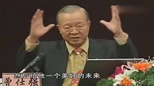 曾仕强：女人一旦说出这句话，男人就会撕破脸