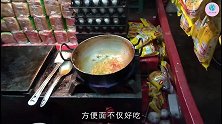 印度街头的疯抢小吃，老板复杂手法煮面，比康师傅差远了