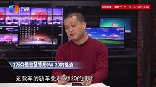 一万公里欧蓝德用0W-20的机油可以吗？