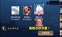 王者爆笑叔叔阿姨好百年好合,狗子的御姐音难道不撩人咩