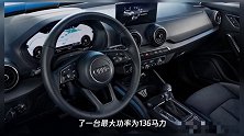 比A4L还便宜!奥迪新SUV上市,头回见