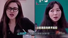 周扬青对韩雪说不要倚老卖老，贴脸开大太敢说，后者神情略显尴尬