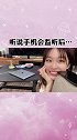 当女朋友听说手机会被监听…… 搞笑 甜甜的恋爱 情侣 恋爱