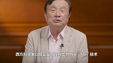 美国始料未及！华为改变战略，提供“5G购买服务”