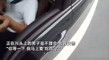 男子高速应急车道停车玩游戏，交警来了都不撒手：我马上吃鸡了！