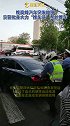 晚高峰汽车突发故障，交警化身大力“推车侠”帮忙推车点赞 石家庄