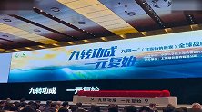 国产阿尔茨海默症新药上市： 九期一895元每盒