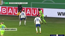 奥奇普卡 德国杯 2020/2021 沃尔夫斯堡 VS 沙尔克04 精彩集锦