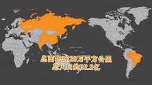 金砖国家是个什么组织，中俄印巴创始四国，如今又新增6国