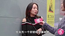 男人没有存款你愿意和他结婚吗？看妹子怎么说