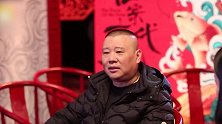 郭德纲受辱经历曝光：你弱的时候身边都是坏人