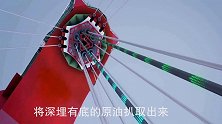中国浮现一座海上石油工厂，体型堪比5艘航母，自主创新攻克难关