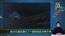 南极洲发现“谜”一样的船，引发网友热烈讨论，专家给出结论