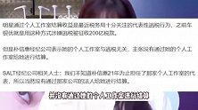 韩流女神朴信惠被曝涉嫌逃税，与车银优逃税事件相似，公司出面辟谣