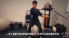谢震业晒训练视频 跟着中国飞人一起锻炼躯干核心的稳定性