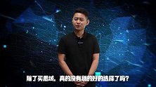 雪佛兰探店实拍：随随便便几万优惠探店迈锐宝揭真相