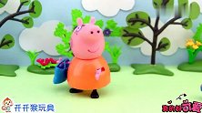 超奇怪！小猪佩奇玩什么游戏？可是猪妈妈怎么摔倒了？生气了吗？