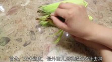 煮玉米香甜与否，最关键是这几步，口感细嫩，简直是太香了