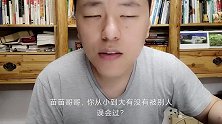 遭受闲言碎语的污蔑时，需要给别人做解释吗？