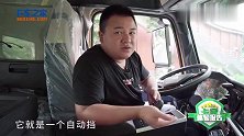 体验重汽TH7牵引车无忧换挡，原来电子挡把是这样用的