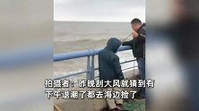 大风后海水涨潮烟台市民路边捞海鲜？拍摄者：可惜没带网，错失一个亿！