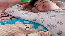 爸爸只顾着自己睡觉，宝宝都急坏了，不停地叫醒他