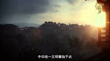 我爱我的家乡 山水俱阳，故名咸阳 咸阳，中国第一个大一统封建王朝“秦”的都城，位于八百里秦川腹地。