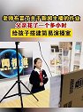 江苏南京：老师布置了新闻主播的作业，父亲给孩子搭建简易演播室