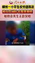 小学生校外遭欺凌，被拖鞋抽脸衣服塞鞭炮：被欺凌男生无助痛哭 校园被欺