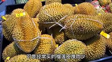 买榴莲，就要挑“母”的，肉多核小更香甜，教你2招，一挑一个准