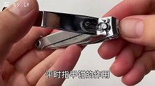 才知道，原来指甲刀还有7大妙用，太实用了，家里有的赶紧试一试
