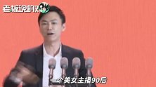 田宁：马云5分钟只卖了5支口红，90后“口红一哥”卖了15000支