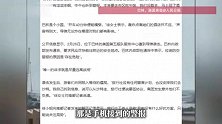“玻璃和床都在抖”，中国游客滞留巴林：跟妈妈睡酒店大堂，当地持续被轰炸