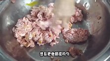 大厨教你“干炸猪肉丸子”做好这一步，肉丸定型细腻很简单