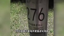 黑龙江一路灯杆漏电电倒小孩，市民带电笔检测确认漏电，当地回应