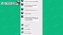 万达主持人被开除！一句“山大女生很好看，留学生有福气”引众怒