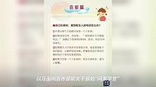 为了孩子的安全,这些问题及答案,一定要教会孩子