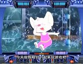 梦工厂：蓝猫的个性