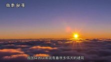 中国的天空之城，地势十分奇特，外媒：不可思议的建筑