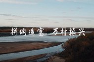 拼购村 2019苏宁易购新闻视频