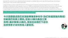 亚马逊：有本事涨薪，最好涨到16美元！沃尔玛：别慌，先交个税？