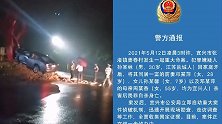江苏宜兴发生重大刑事案件：男子杀害家中3人后自杀