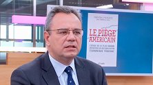 法国工业巨头前高管出书详述自己在美蹲数年牢狱，公司被美国搞垮