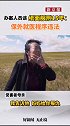 “纸面服刑15年”保外就医程序违法， 破网打伞绝不护短