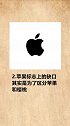 笑掉大牙的冷知识。