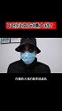 如果你不想创业，还想赚大，请听完我的分析！创业 赚钱思维