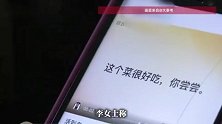 交2万学配音月入过千？女子苦练一个月磨破嘴皮，20多万字配音一分没拿到