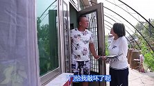 光棍欠美女3000元电费，没想美女却给光棍介绍对象，真逗