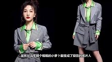 吴昕暴瘦成纸片人！西装当裙子穿，看到腰以后网友秒变柠檬精
