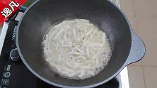 家常菜：白玉菇炒香干，味道好独特！